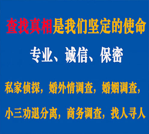 关于双桥区华探调查事务所